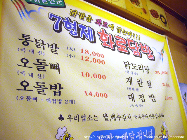 화로닭발 이미지