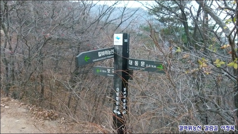 2011.11.26 土 서울5산(불수사도삼) 이어본 날..........(제1회차)