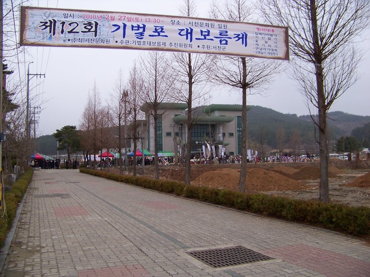 서천문화원 이미지