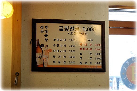 선산할매곱창 이미지