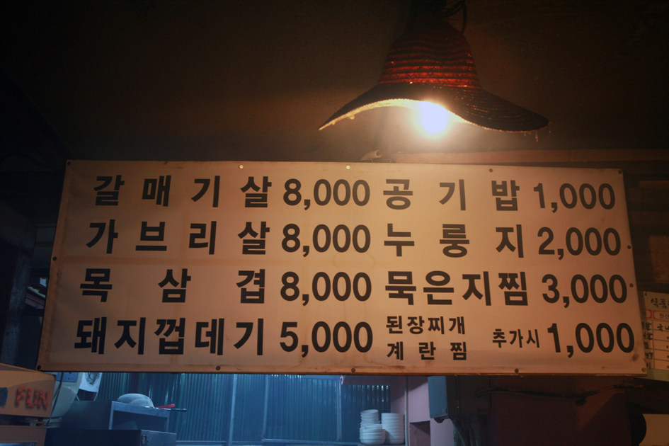 온천연탄구이 이미지