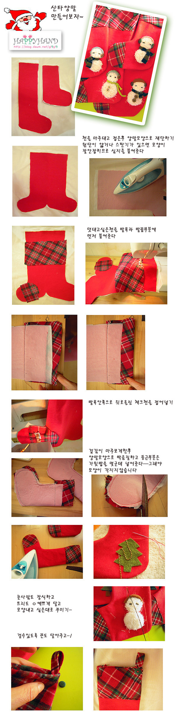 크리스마스가 어느새 --산타양말 만들기