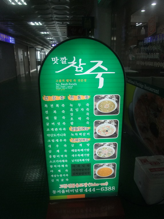맛깔참죽 이미지