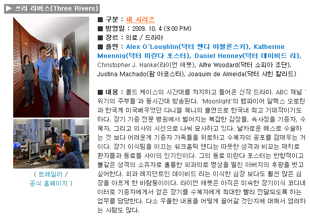 쓰리리버스 이미지