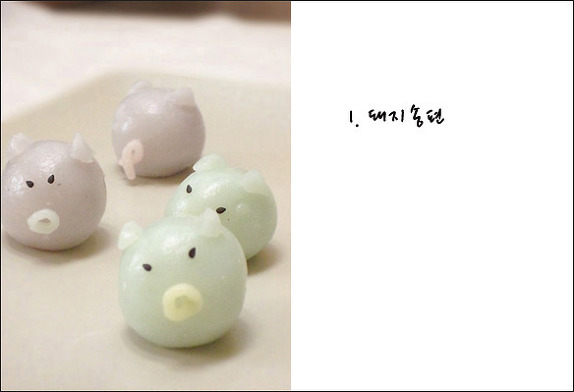 송편만들기