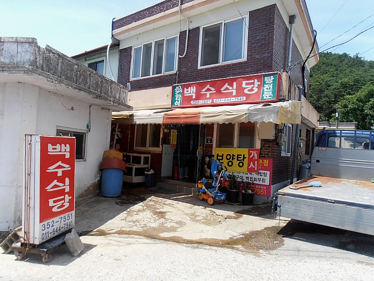 한성식당 이미지