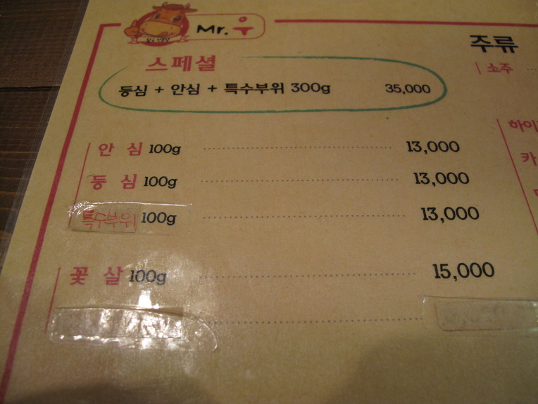 미스터 우 이미지