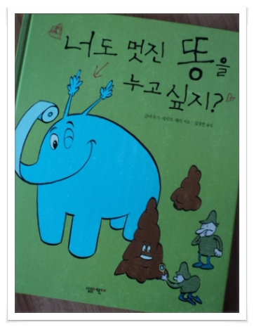 코끼리똥 이미지