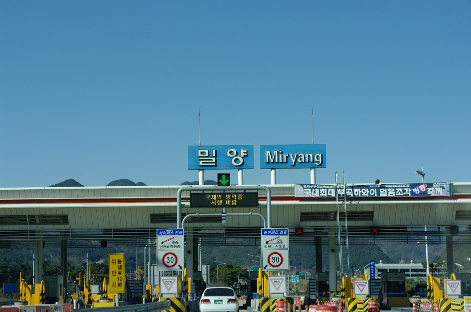 밀양 겨울 여행중에~