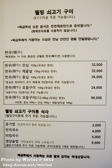 건강을 생각하는 영상솥밥 윌벵구이 전문점