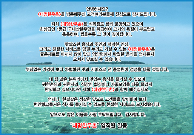 대명식육점 이미지
