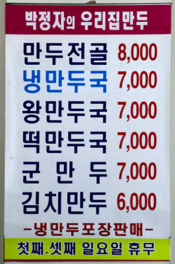 우리집손만두 이미지