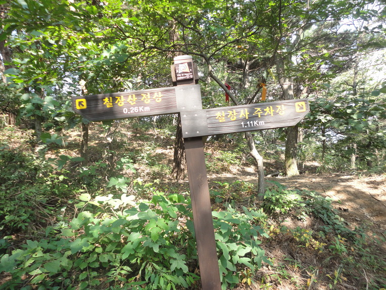 덕성산 정상 이미지