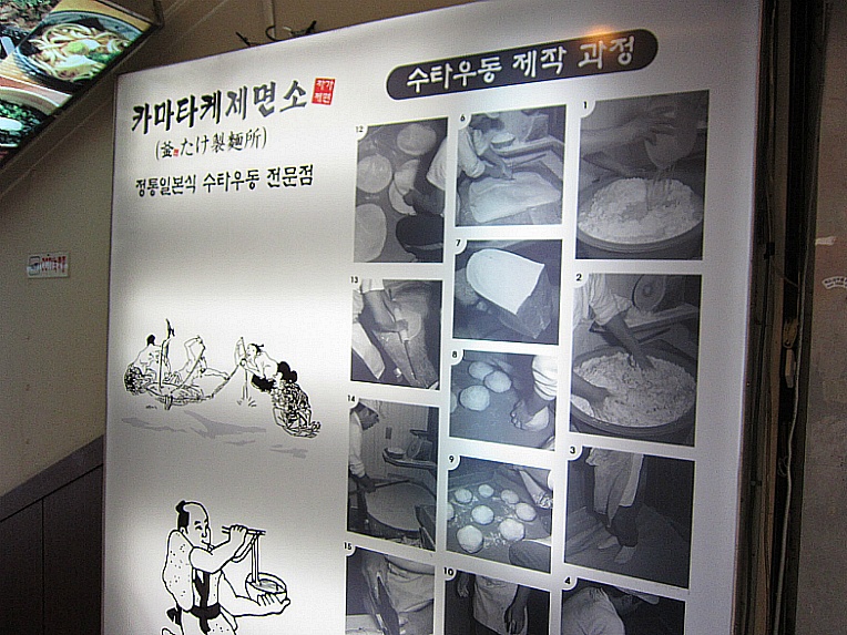 우동의진수 이미지