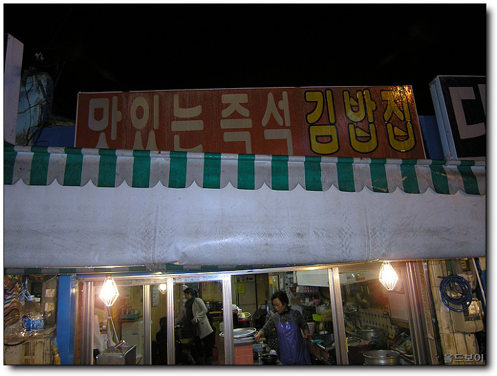 맛있는즉석김밥집 이미지