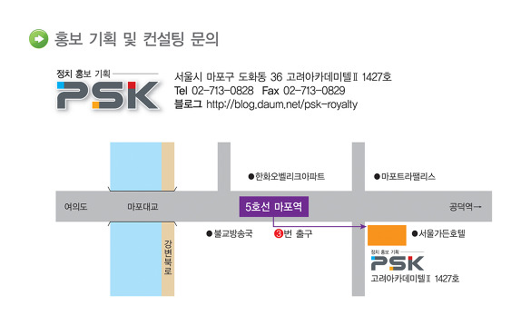 PSK 연락처 및 약도