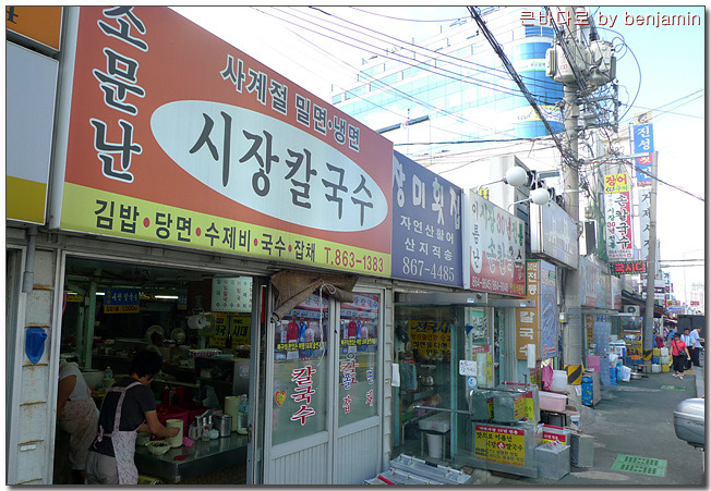 인정칼국수 이미지