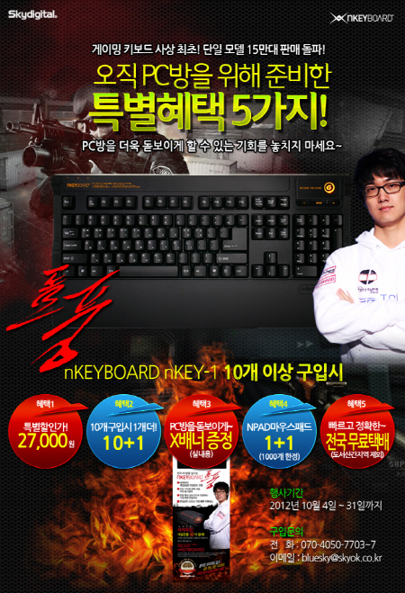 스카이PC방 이미지