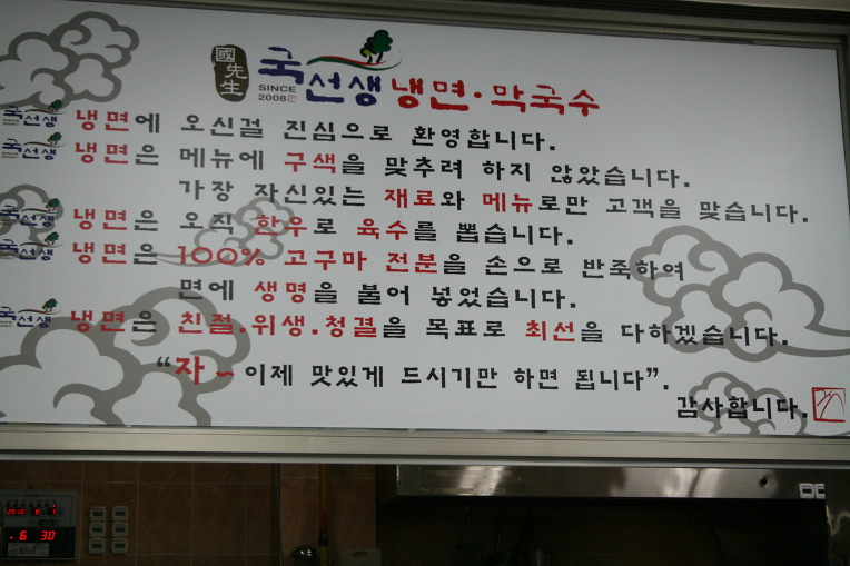 국선생냉면 이미지