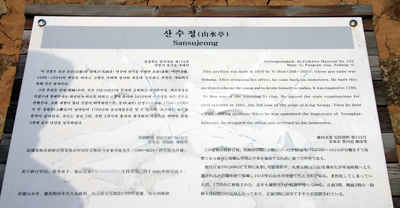 산수정 이미지