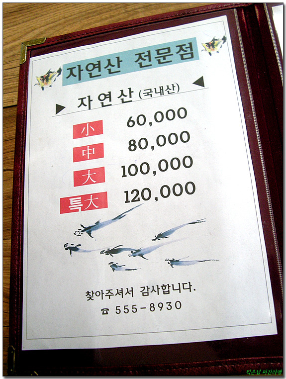 자연산가덕횟집 이미지