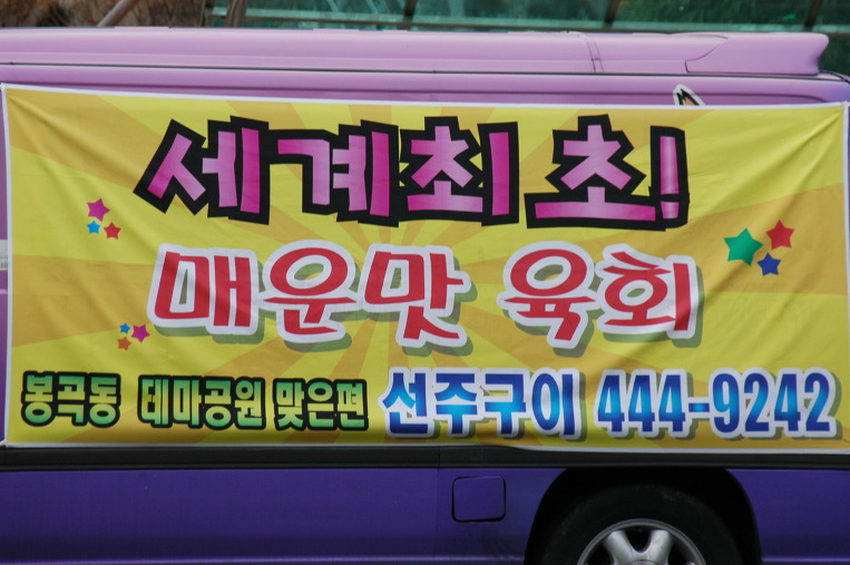 홍어와육회 이미지