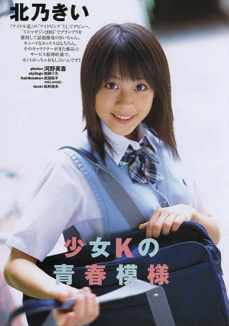 北乃きい の掲示板投稿写真＆画像