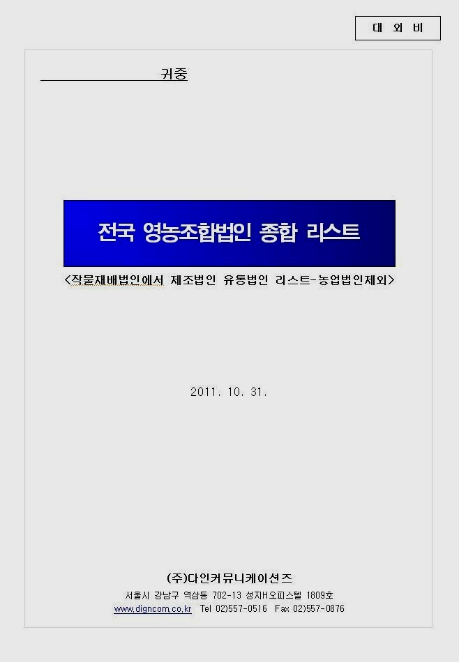 다인커뮤니케이션 이미지
