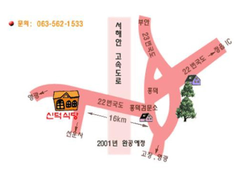 선운장어 이미지