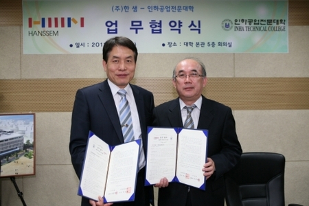 인하공업전문대학 이미지