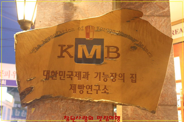 이흥용과자점 이미지