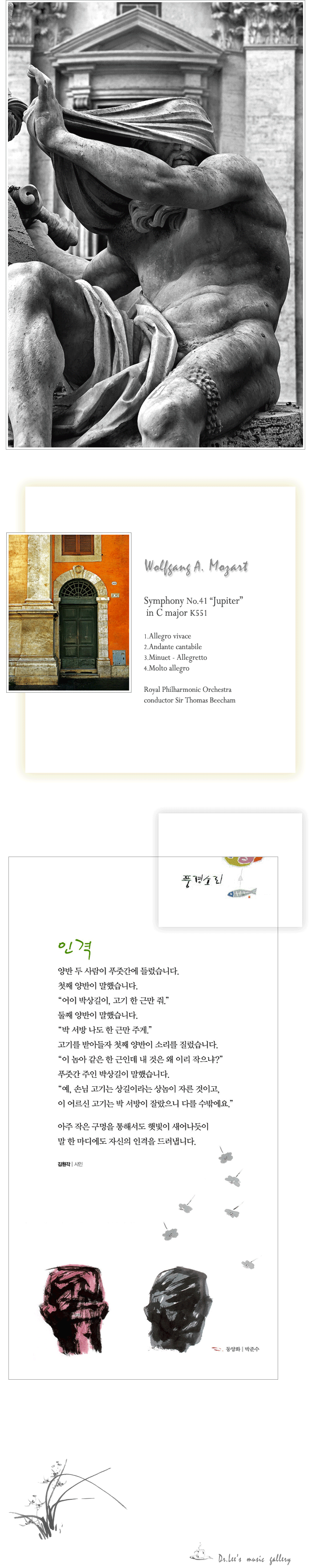 Dr.Lee 님의.. Mozart Symphony No.41 in C major "Jupiter"  