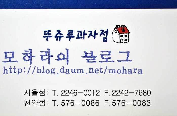 빙수목장 이미지