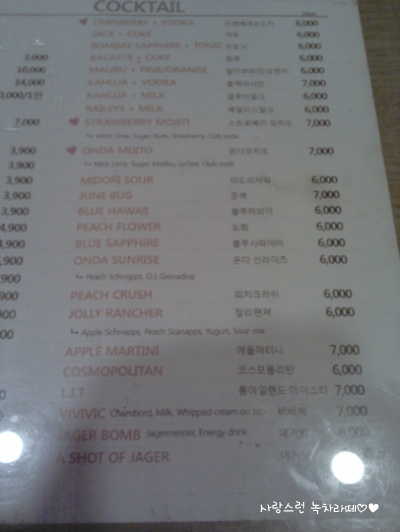 온다(onda) 이미지