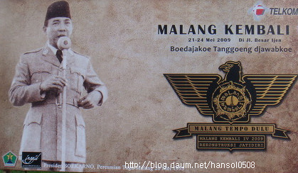 말랑(MALANG) 이미지