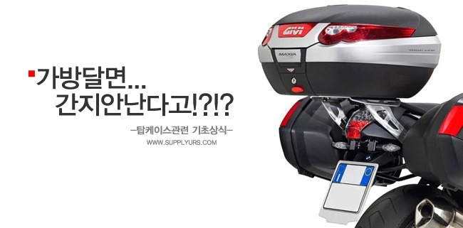 탑케이스 이미지