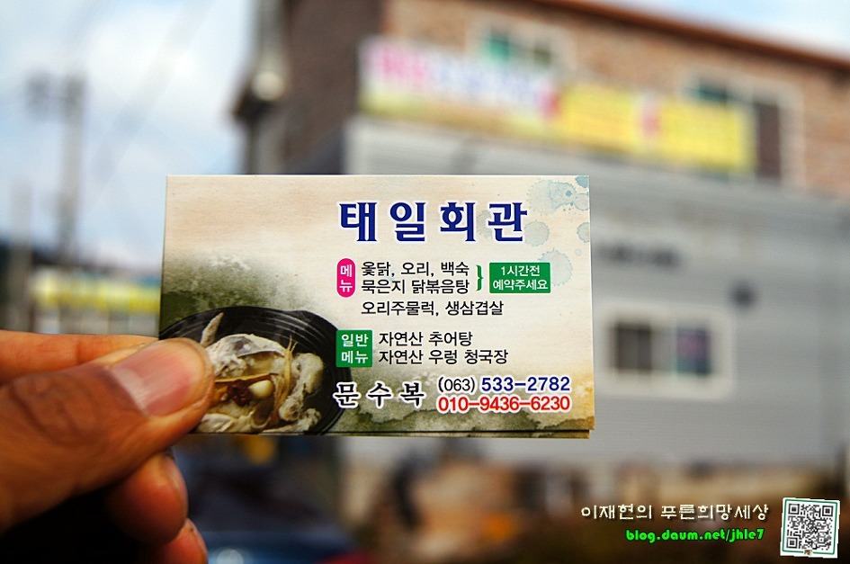 수복추어탕 이미지