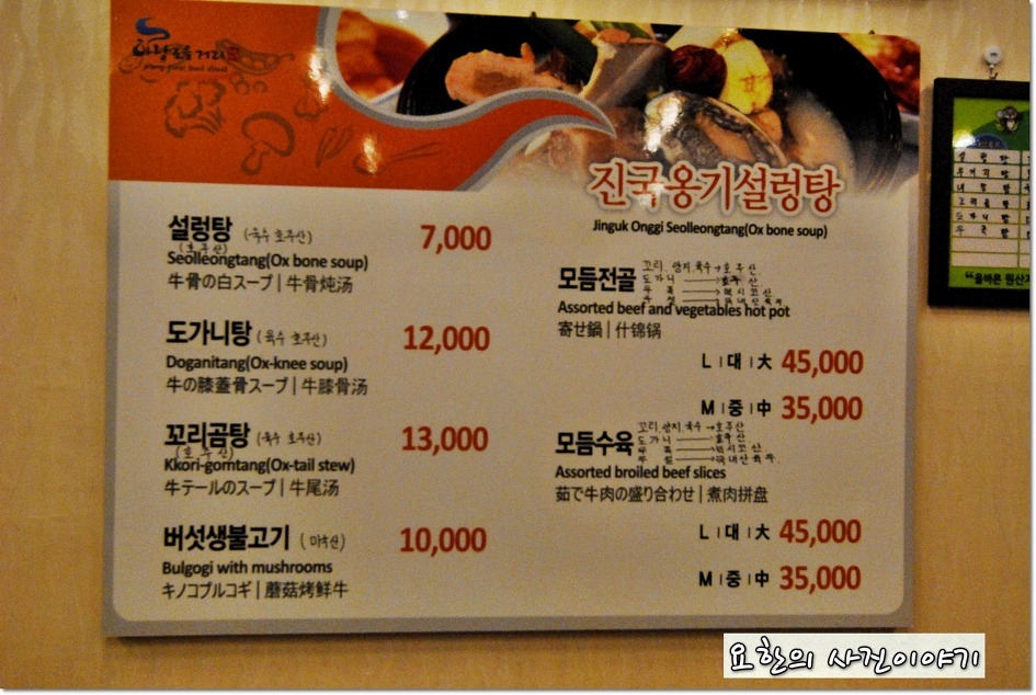 명품 설렁탕 이미지