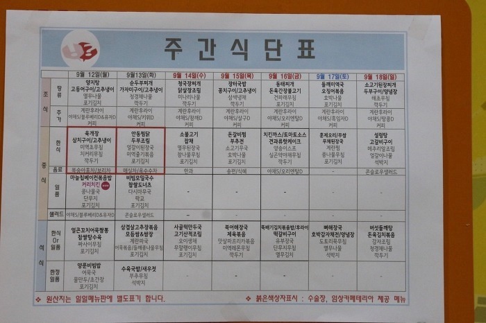 맛있는 탐구생활 | (잔반 줄이는 캠페인도 하는 식당) 서울대학교 병원 구내식당 명절에 이용해 보니 - Daum 카페 (잔반 줄이는 캠페인도 하는... 