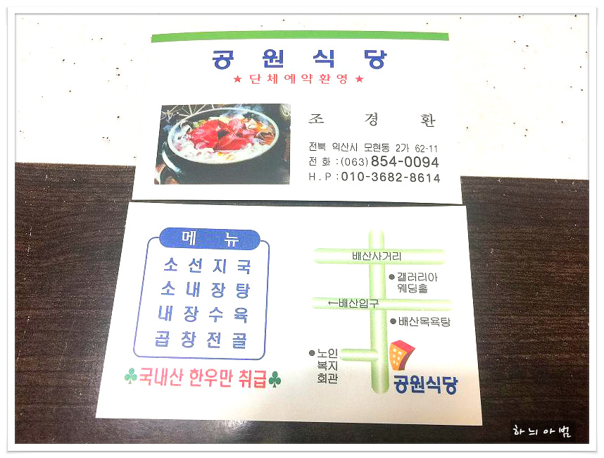 공원식당 이미지