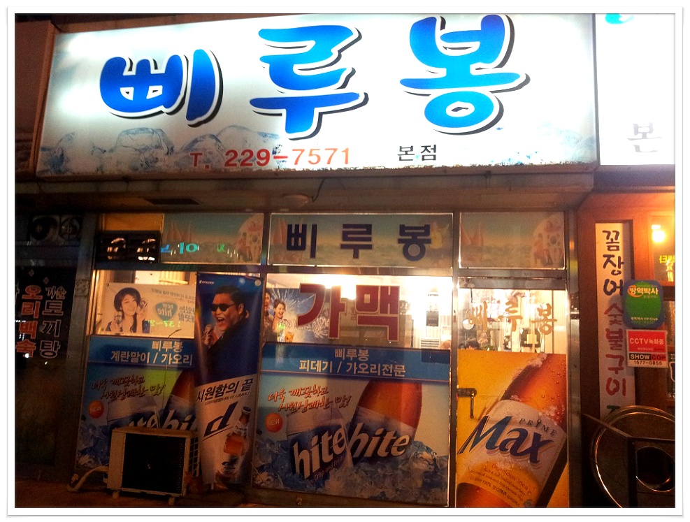 삐루봉 이미지