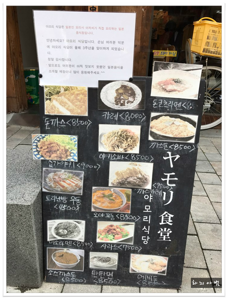 야모리 이미지