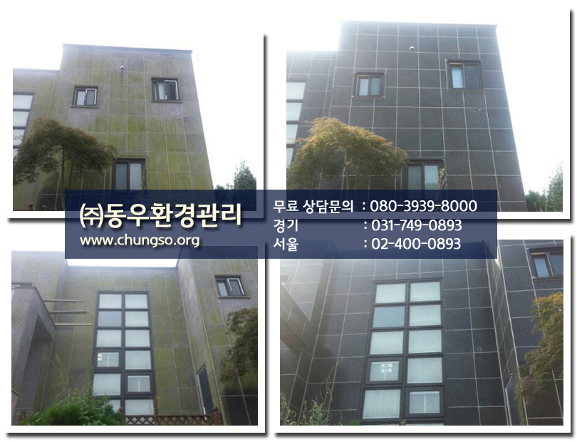 (주)동우환경관리 이미지