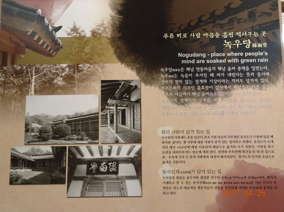 해남 '녹우당', '고산윤선도유물전시관'