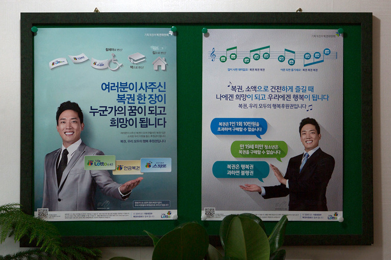 터미널복권 이미지