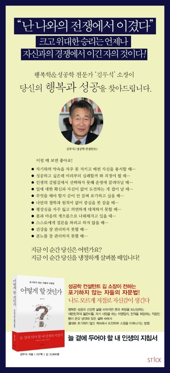 지금 행복을 선택 한다