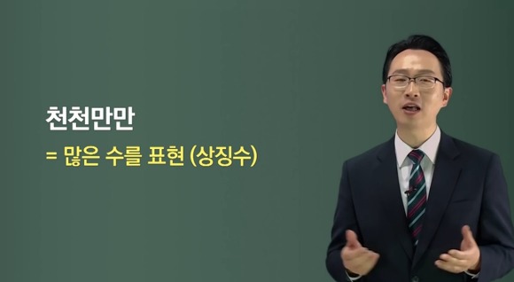 계 9장 마병대의 수 이만만은 2억 명의 중국 민병대 숫자다? 아니다?
