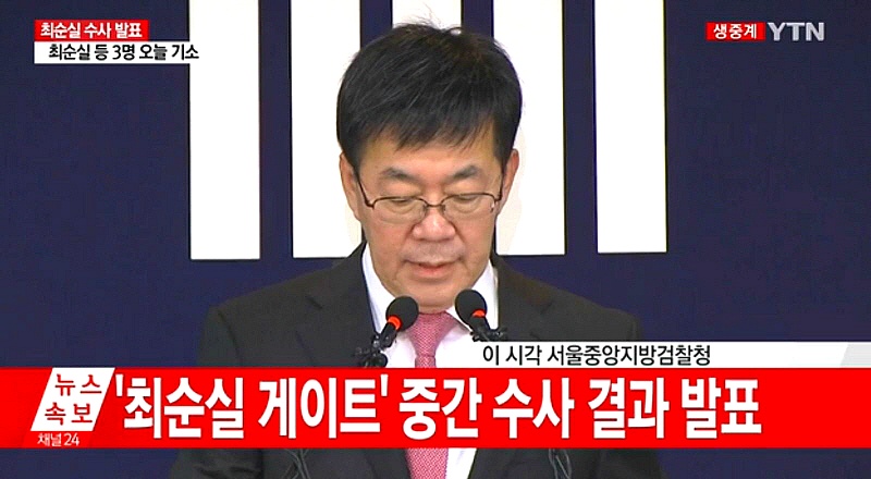 “검찰은 이제 결단해야 합니다” 현직검사의 촉구.