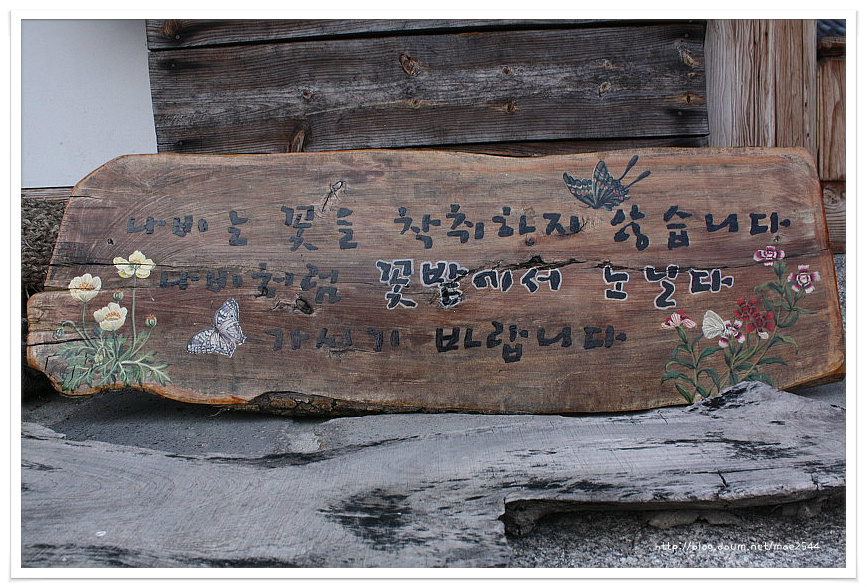 민속찻집 이미지