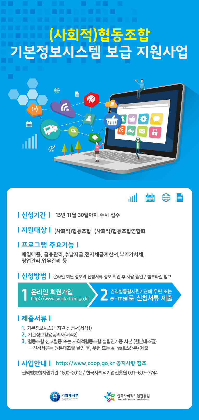 수정정보시스템 이미지